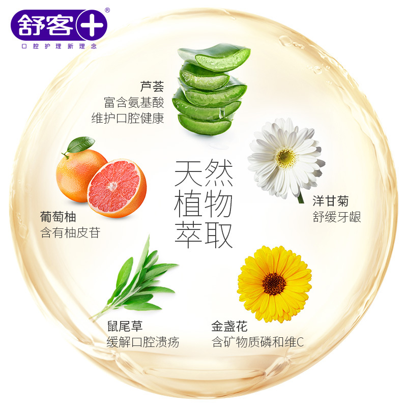 舒客珍萃植物空谷幽兰香型牙膏90g