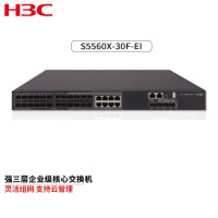 H3C S5560X-30F-EI 交换机强三层企业级核心全光口 28端口（24千兆光口+4万兆光口）