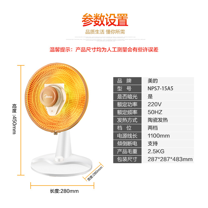 美的(Midea)取暖器/电暖器/电暖气片家用/小太阳小暖阳迷你节能台式办公室烤火炉NPS7-15A5