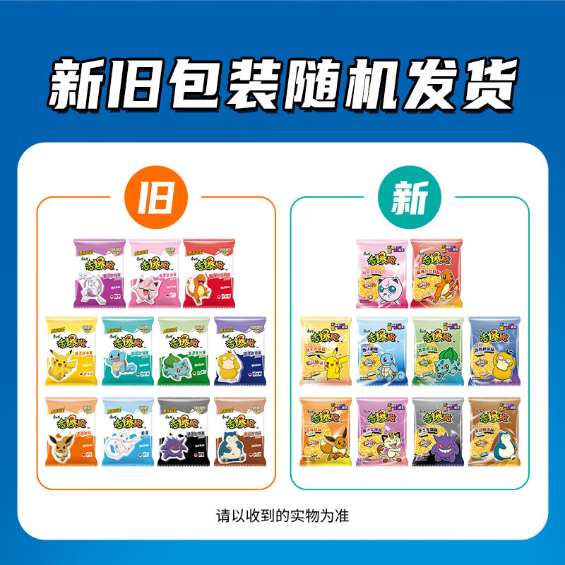 康师傅方便面 香爆脆 香烤鱿鱼33g*30包 干脆面袋装速食 休闲零食