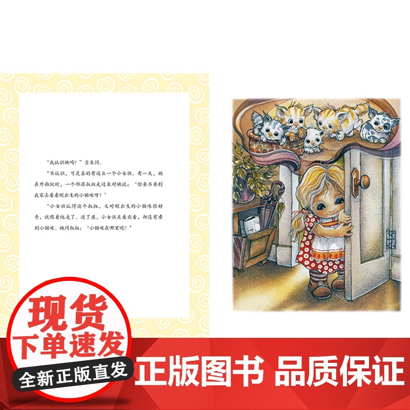 [性教育读物]学会爱自己自我保护系列不要随便摸我精装绘本图画书适合3岁以上性教育青岛正版童书高清大图