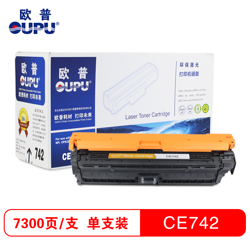 欧普（oupu）彩鼓CE740-743A 黄色