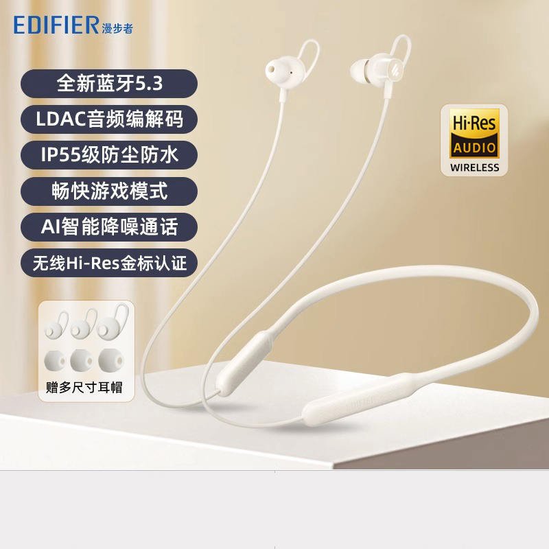 EDIFIER/漫步者 W200BT FREE无线蓝牙耳机颈挂脖式运动降噪入耳运动男女 白色