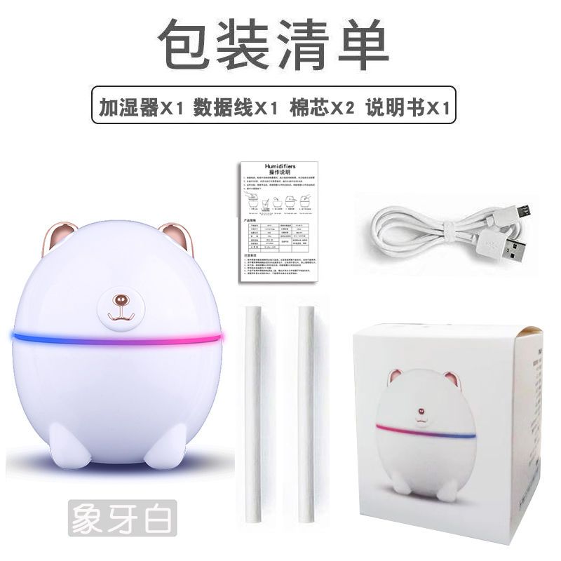 加湿器家用卧室静音办公室usb小型桌面大雾量便携带式宿舍补水仪|北极熊象牙白 2条棉棒装