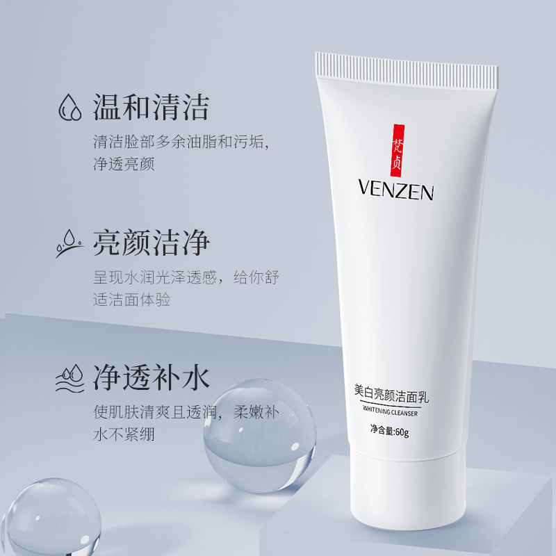 [4只装]梵贞美白洁面乳60g洁净清爽补水保湿高清大图