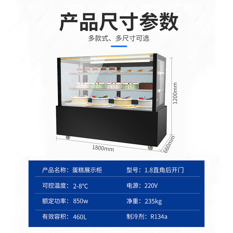 东贝蛋糕柜冷藏展示柜商用JCZJ-1800水果熟食甜品柜1.8米直角后开门风冷保鲜柜 智能除雾 加湿保鲜