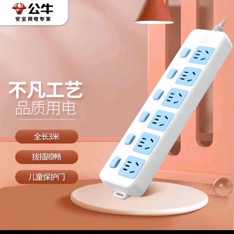 公牛(bull) 多用单控插排 6位3米/1个图片