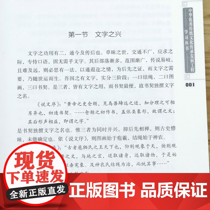 [2册]传统文化常识+文化十六讲 书籍高清大图