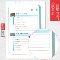 九年级上册数学书苏教版彩色正版 江苏凤凰教育出版社初二学生教材教科书数学九年级上册课本九年级数学书上册