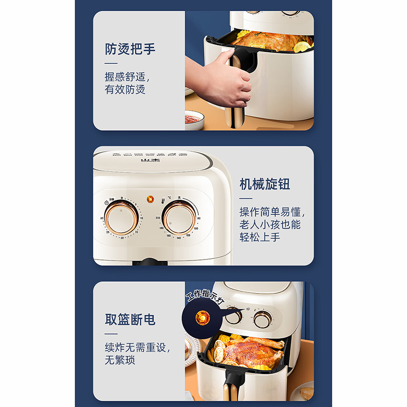 山本(SHANBEN)家用多功能4.5升双旋扭空气炸锅6869白色高清大图