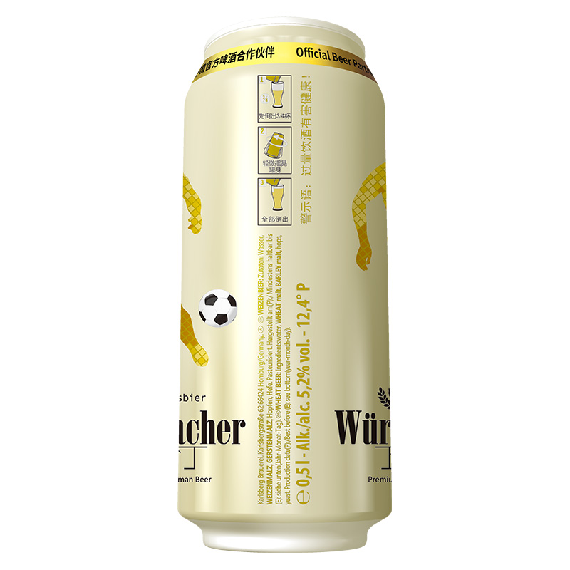 德国进口 瓦伦丁 (Wurenbacher)小麦啤酒500mlx24听/箱高清大图