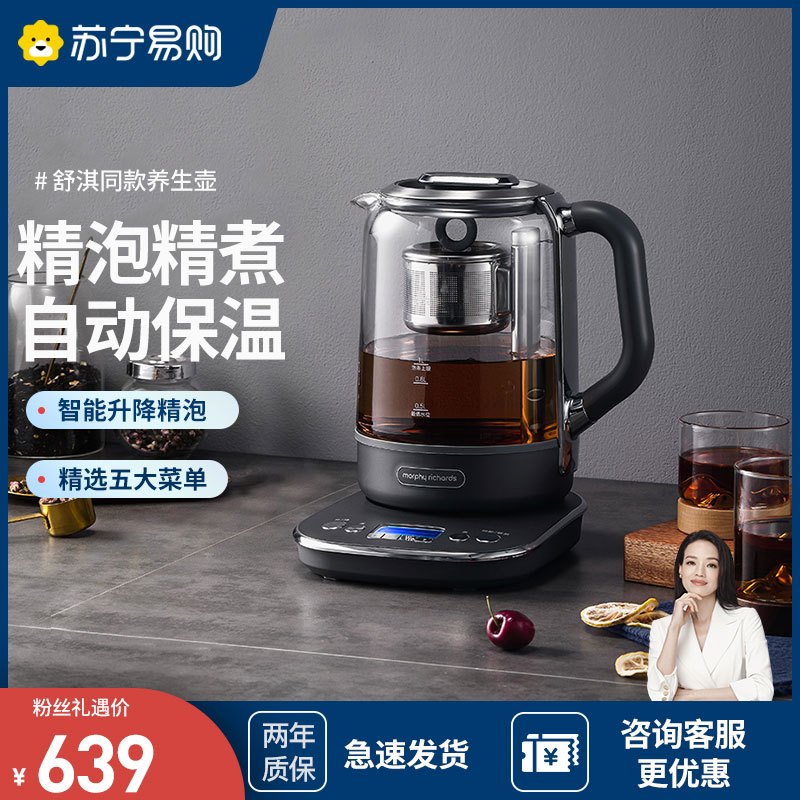 摩飞多功能升降煮茶器办公室全自动小型养生壶家用大容量花茶壶MR6088深空灰