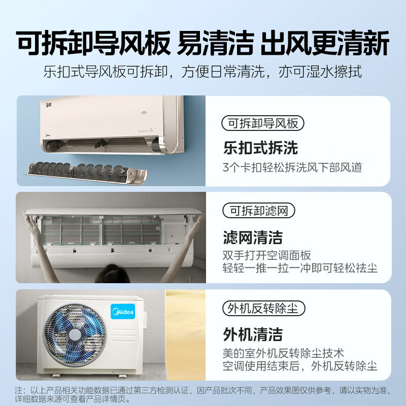 美的空调 2匹旋耀 壁挂式空调 大风量客厅商铺挂机 一级能效空调 以旧换新 政府补贴 KFR-50GW/N8MXA1