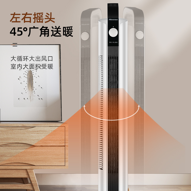 海信(Hisense)暖风机居浴两用广角送暖两档调节取暖器节能省电暖气器速热小型立式节能烤火炉即开即热NFJ-20N07