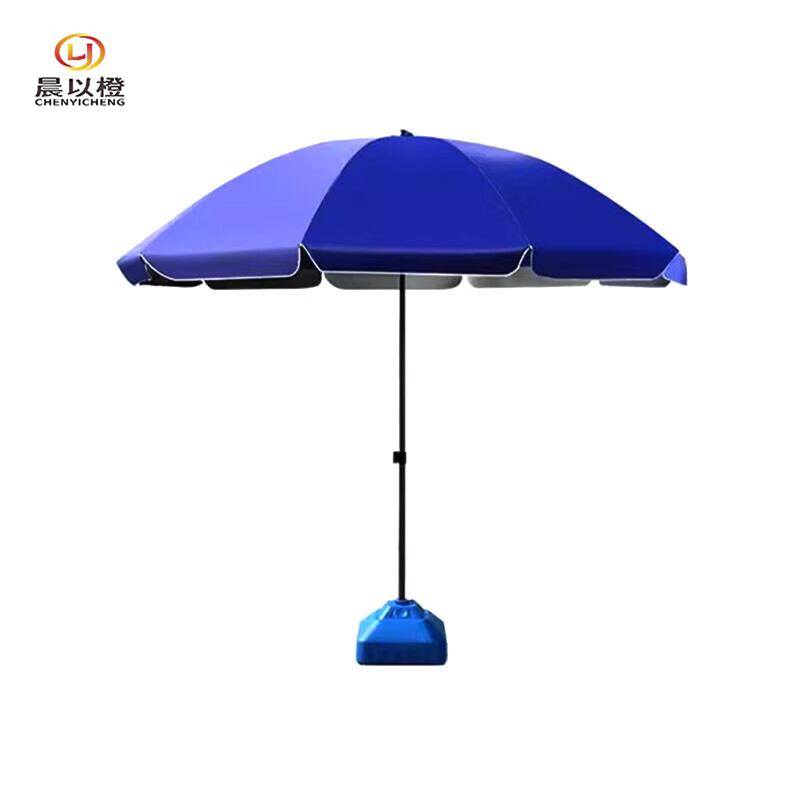 晨以橙 遮阳伞太阳伞 2米含底座 把