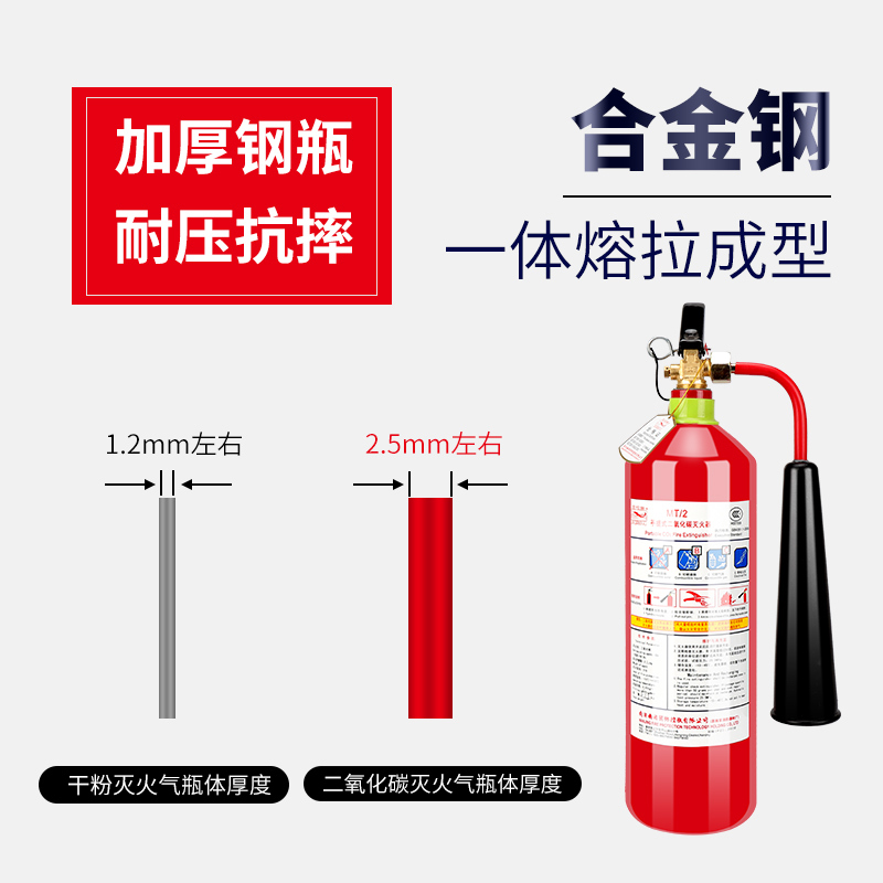 金枪鱼消防认证MT2手提式二氧化碳灭火器2kg办公用机房用实验室图书馆档案室用气体干冰灭火器可灭带电火灾