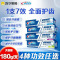 佳洁士牙膏全优7效强健牙釉质含氟减少牙渍口腔清洁防蛀护龈家庭装