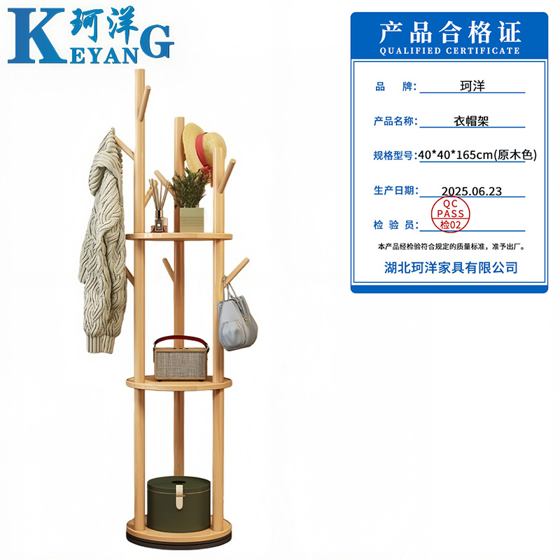 珂洋 衣帽架 40*40*165cm(原木色) 个高清大图