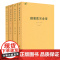 [6册]御纂医宗金鉴+桂林古本伤寒杂病论+重辑《伤寒杂病论》:发现伤寒六经以外的秘密 书籍