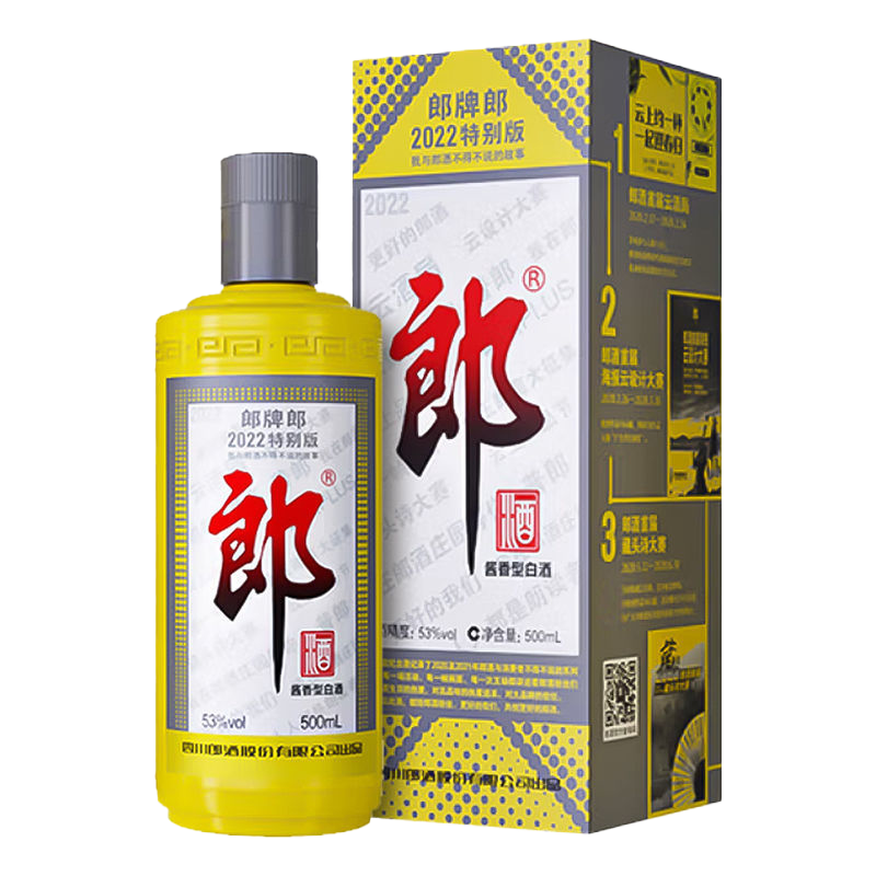 郎酒 2022年特别版 53度 500ml 酱香型白酒高清大图