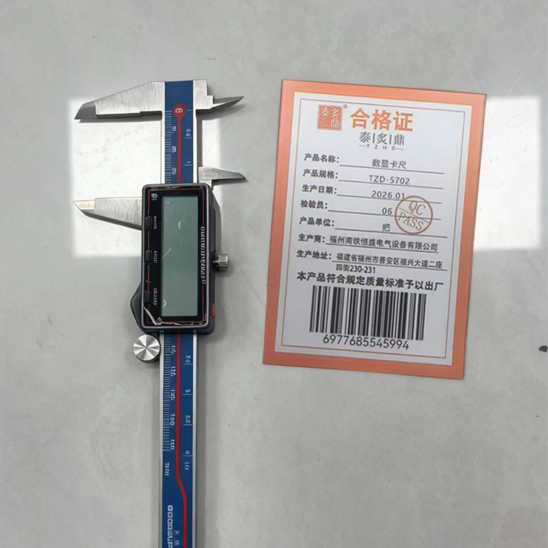 泰炙鼎 数显 卡尺 TZD-5702 把高清大图