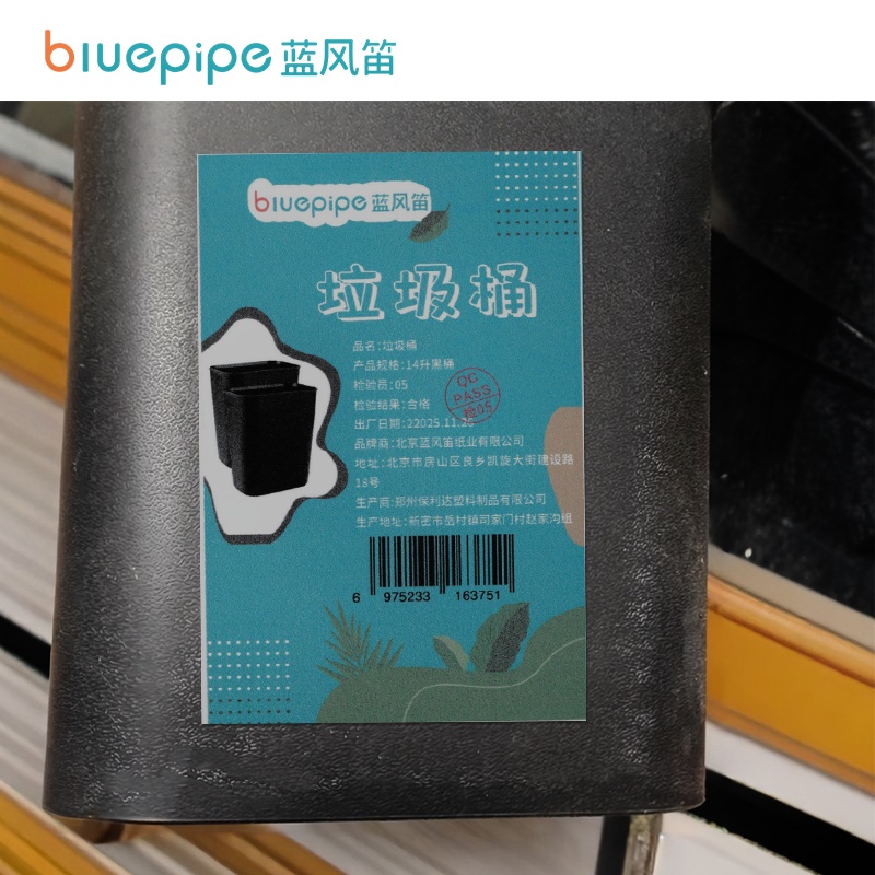 蓝风笛 垃圾桶 14升 黑桶 个高清大图