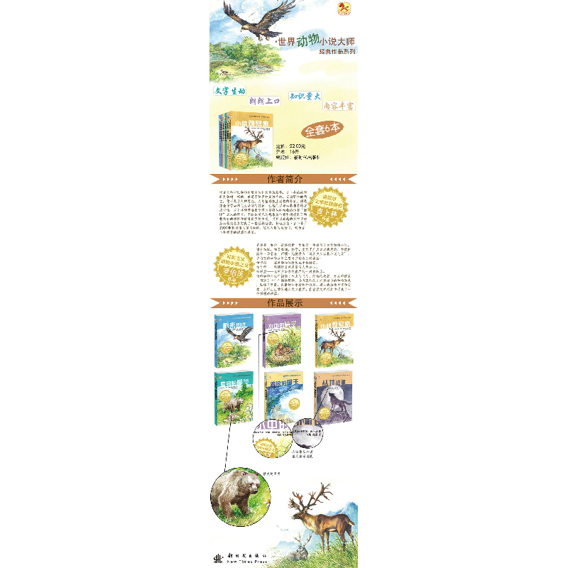 正版新书]小路观察家查尔斯·乔治·道格拉斯·罗伯茨9787504215024高清大图