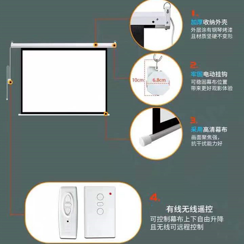 投影机电动抗光幕布自动升降高清壁挂电动遥控投影仪屏幕布100寸16:9