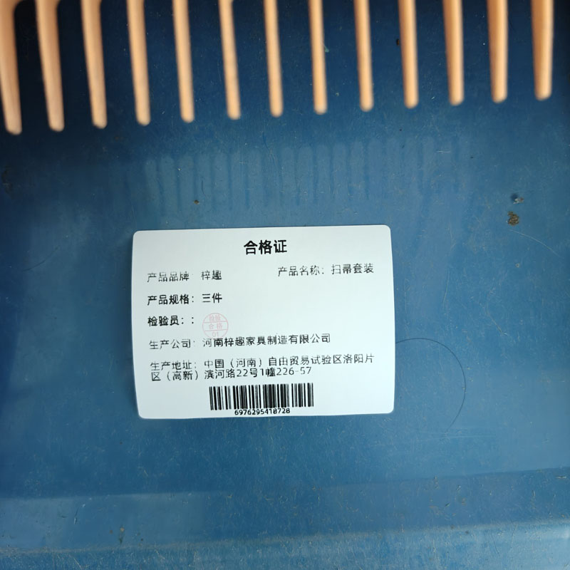 梓趣 扫帚套装 三件 套高清大图