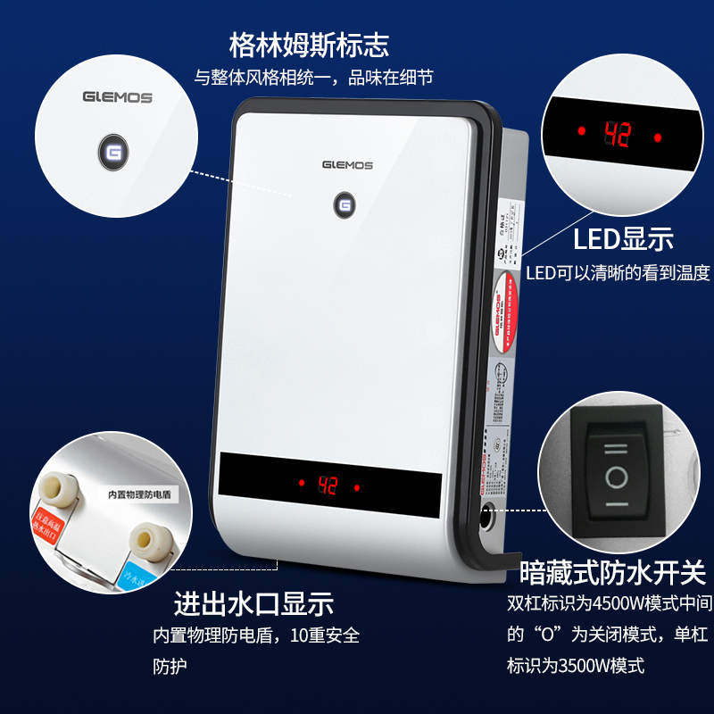 格林姆斯(GLEMOS)小厨宝DSK-45A 小厨宝电热水器即热式家用过水热小型直快速热式