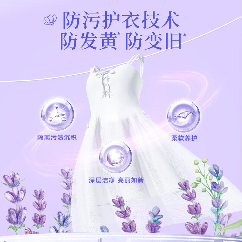 立白洗衣液大师玫瑰香氛普罗旺斯薰衣草洗衣液去渍除菌持久留香家用 薰衣草洗衣液2kg*1瓶高清大图