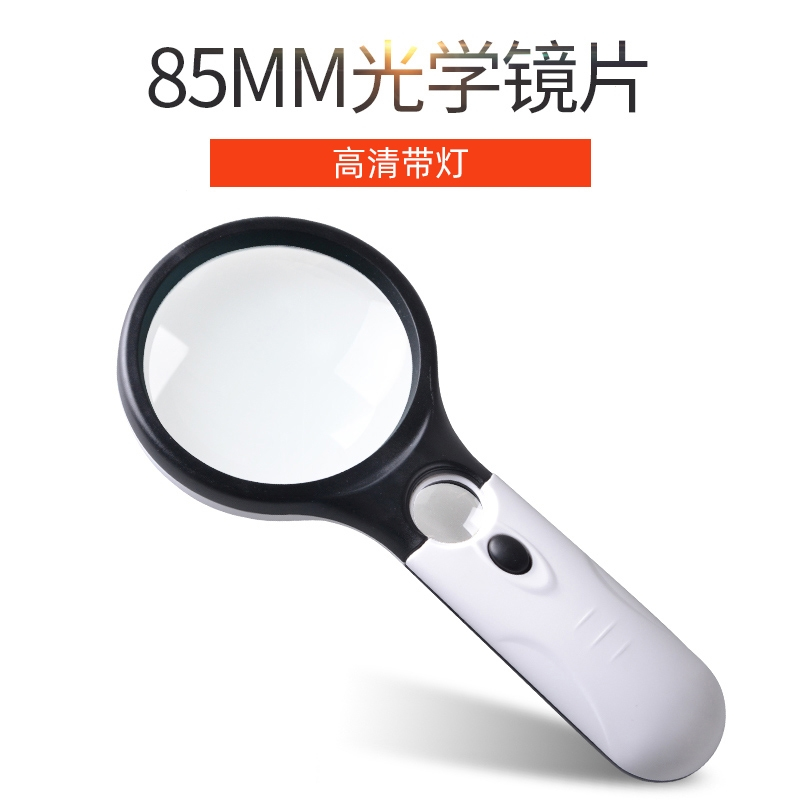 高清高倍手持放大镜儿童老人阅读带LED灯闪电客维修鉴定用扩大镜