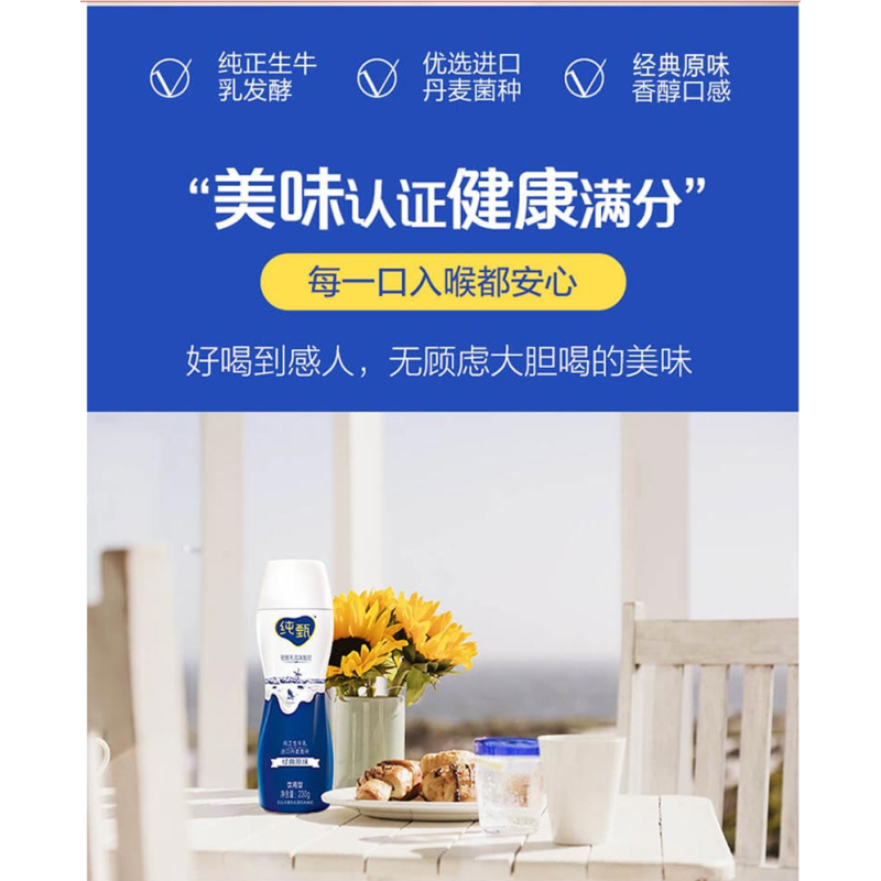 蒙牛 PEI瓶装纯甄原味 230g*10瓶(箱)