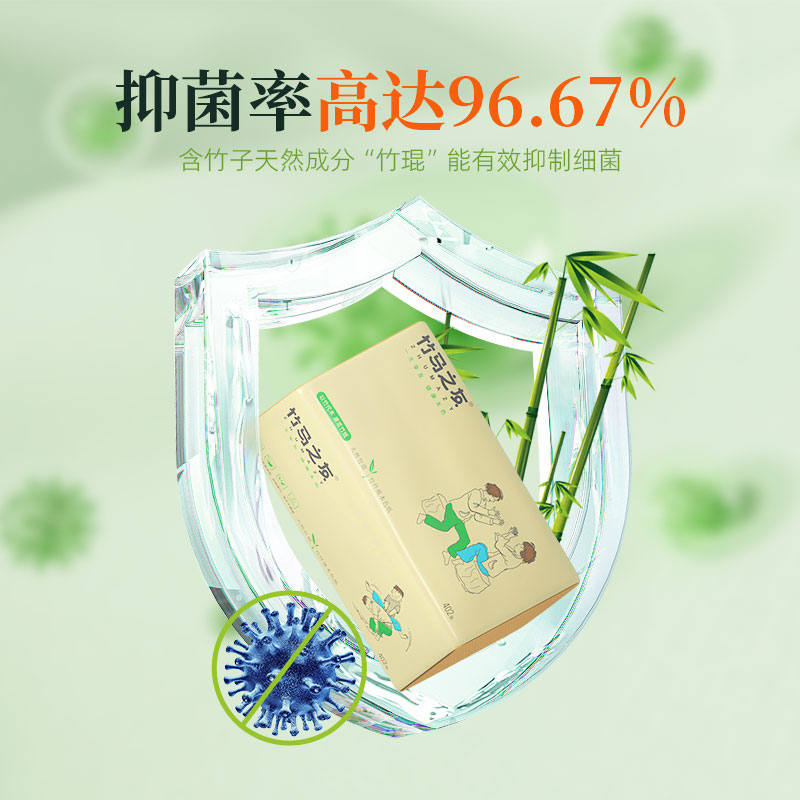 竹马之友竹纤维本色抽纸1提4包/402张/包高清大图