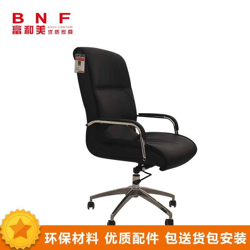 富和美办公家具 会议椅 洽谈椅 皮办公椅 电脑椅 领导椅子 黑色西皮
