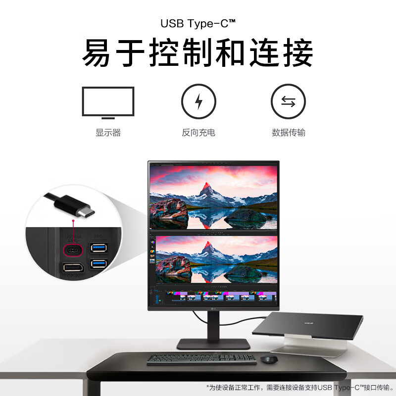 LG 28MQ750 27.6英寸 2K显示器16:18魔方屏Tpye-C 90W 播办公程序