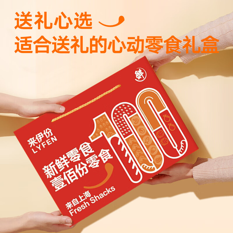 来伊份休闲零食混合坚果礼盒每日坚果营养健康轻食代餐办公零食小包装高清大图