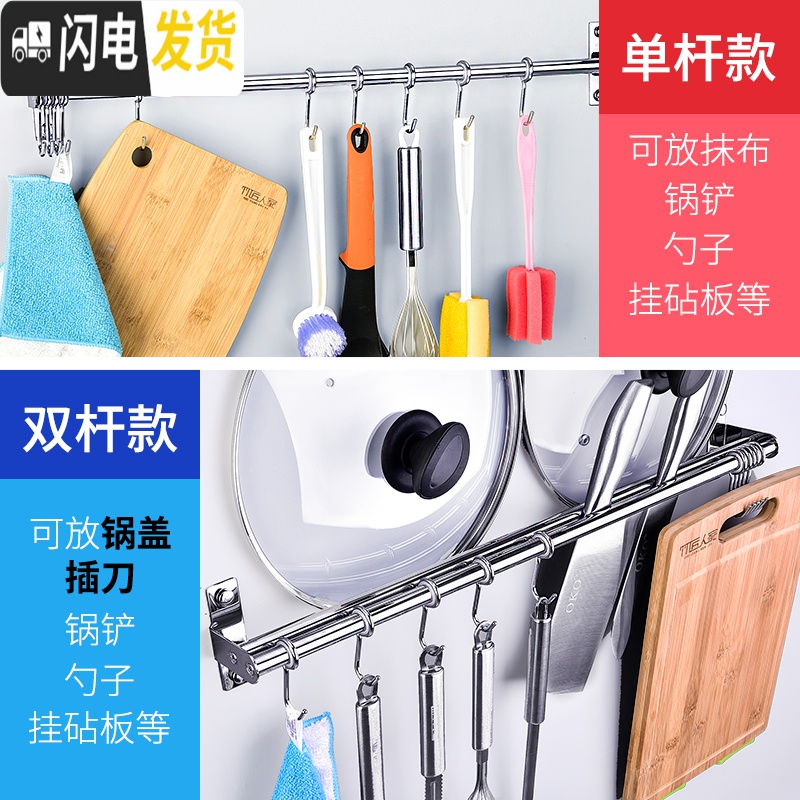 三维工匠厨房挂杆壁挂304不锈钢免打孔挂钩式挂架置物架厨具用品排钩收纳 免钉钩[A]10个装-(很划算)买它高清大图