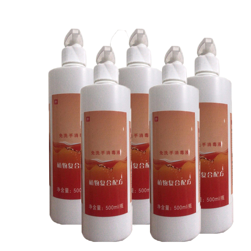 医用杀菌免手洗消毒液(500ml)