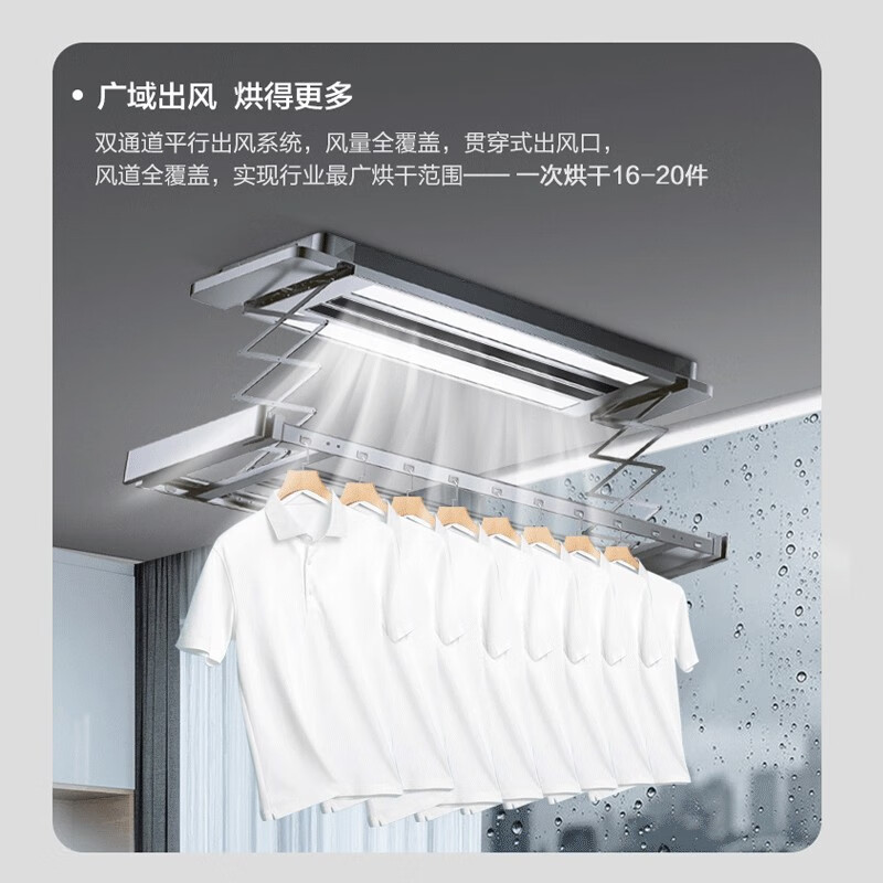 海尔电动晾衣架烘干杀菌梅雨季阳台自动升降隐形嵌入隐藏式智能晾衣机晒衣架 HL-QSHJ25SU1