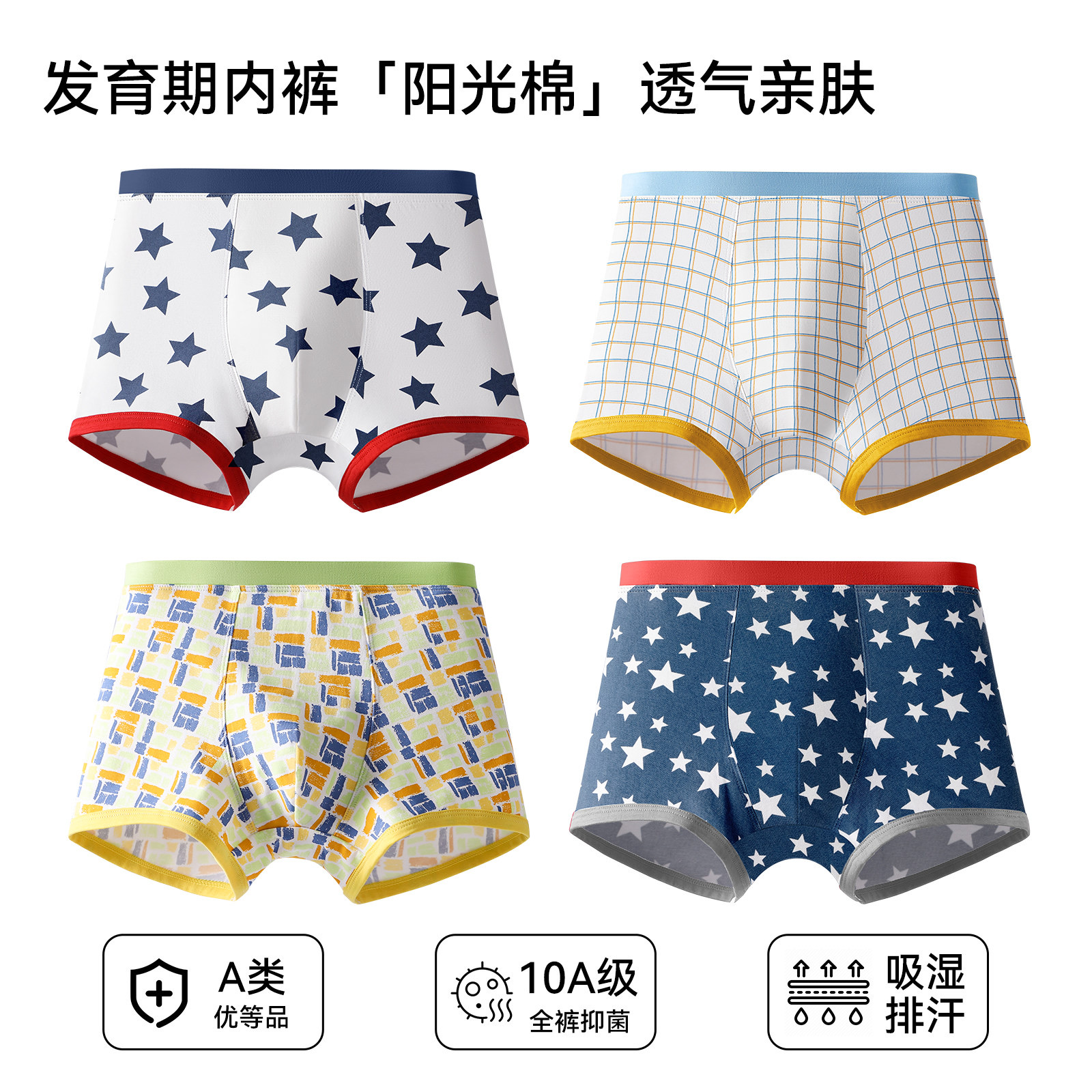 猫人A类80支精梳棉儿童内裤男童100%纯棉抑菌裆学生发育期平角裤 130cm【推荐50-65斤】 4I-绿底格子/橙蓝格子/白底星星/蓝底星星