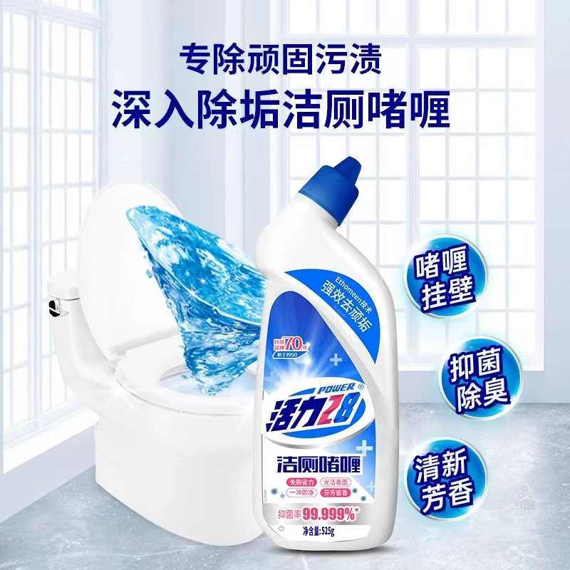 活力28洁厕液（新）高清大图
