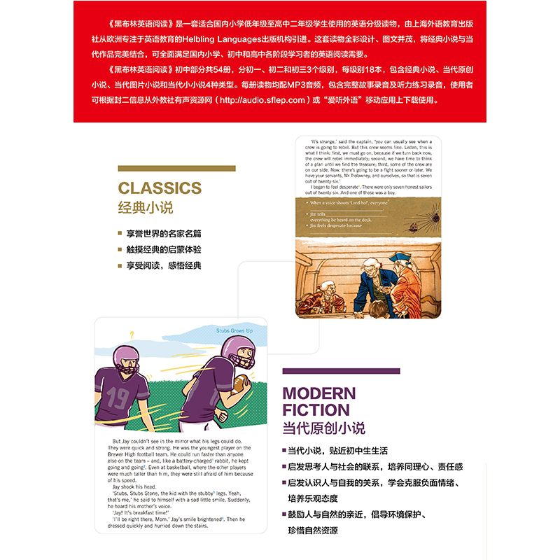 黑布林全套黑骏马小妇人时光隧道爱丽丝梦游仙境白牙 秘密花