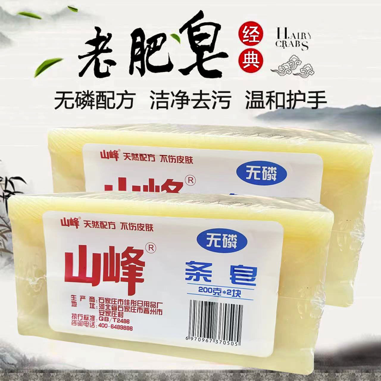 [补贴10%]老肥皂洗衣皂家用实惠装去污大块黄洗衣服内衣传统老式透明皂高清大图