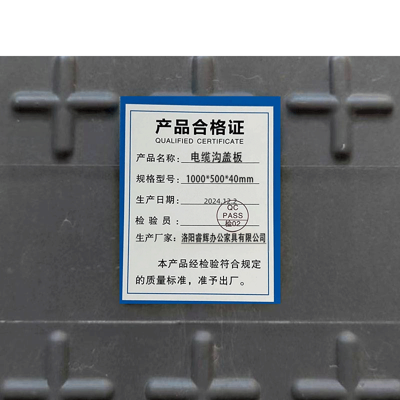 鑫睿辉 电缆沟盖板 1000*500*40mm 块高清大图