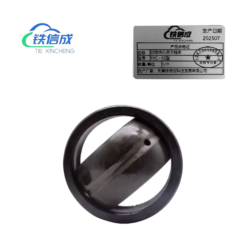 铁信成 ES型向心关节轴承 TXC - ES型 个高清大图