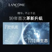 《七夕礼遇》兰蔻全新小黑瓶尝鲜礼盒兰蔻第二小黑瓶精华—7.16预售开启