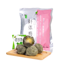 广元堂千体梅子不含纤体西药纤梅随便清仟果青梅酵素梅正品酵素梅