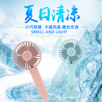 [苏宁宜品]1800毫安粉色手持USB小风扇可充电带支架迷你手持学生办公随时便携小风扇