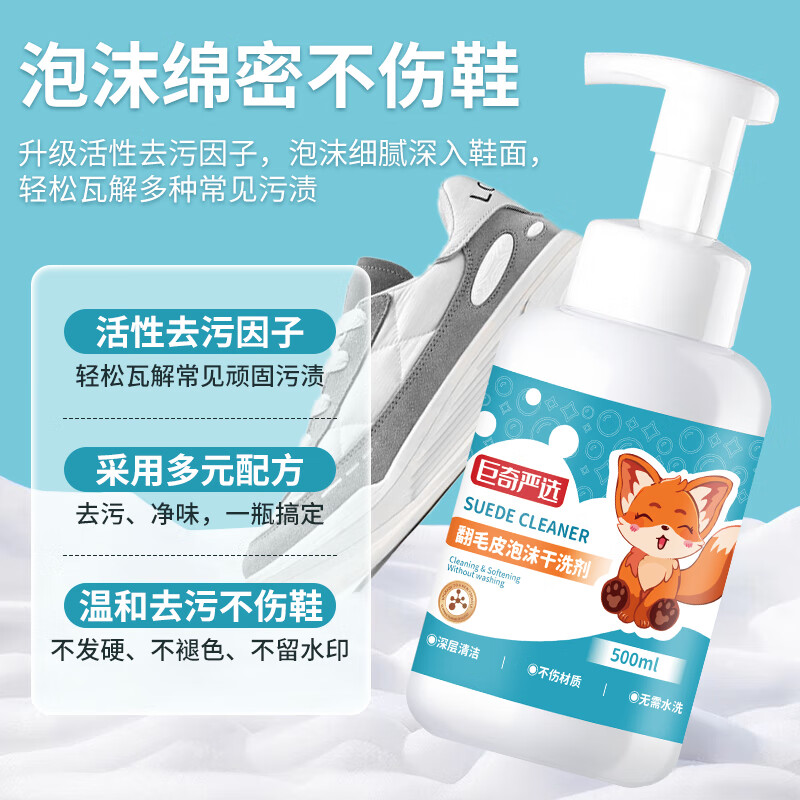 翻毛皮清洁剂补色麂皮绒皮汽车雪地靴皮衣沙发清洁护理剂温和2848高清大图